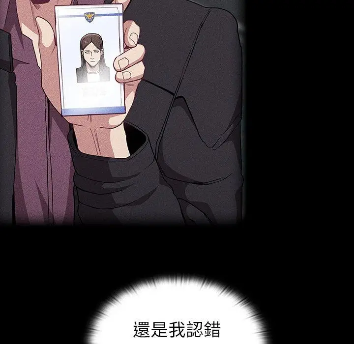 漫画《陌生的未婚妻》第31话第104张图