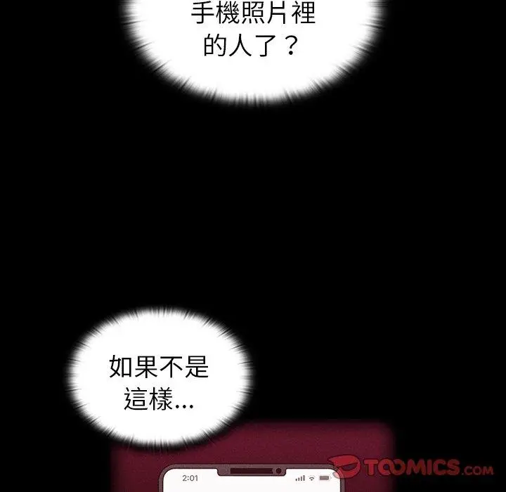 漫画《陌生的未婚妻》第31话第105张图