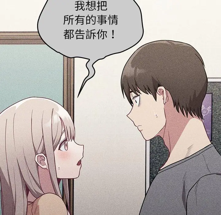 漫画《陌生的未婚妻》第31话第108张图