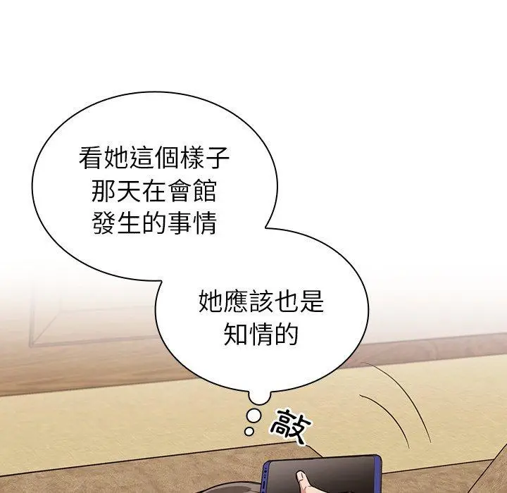 漫画《陌生的未婚妻》第31话第11张图