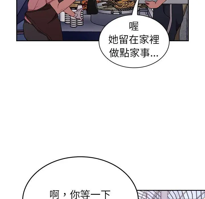 漫画《陌生的未婚妻》第31话第118张图