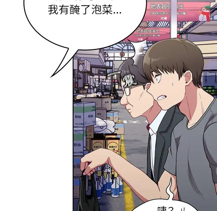 漫画《陌生的未婚妻》第31话第119张图