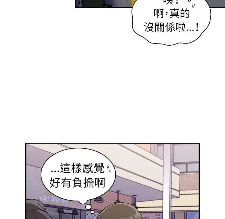 漫画《陌生的未婚妻》第31话第120张图