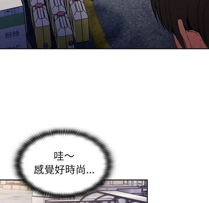 漫画《陌生的未婚妻》第31话第125张图