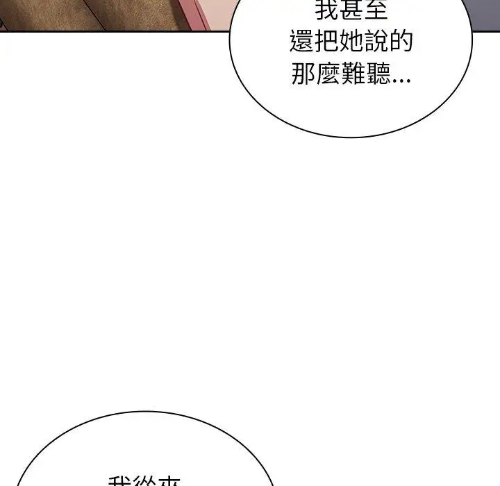 漫画《陌生的未婚妻》第31话第13张图