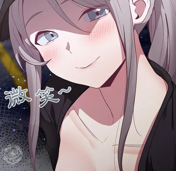 漫画《陌生的未婚妻》第31话第133张图