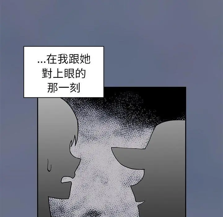 漫画《陌生的未婚妻》第31话第139张图
