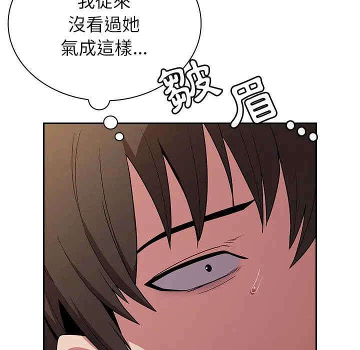 漫画《陌生的未婚妻》第31话第14张图