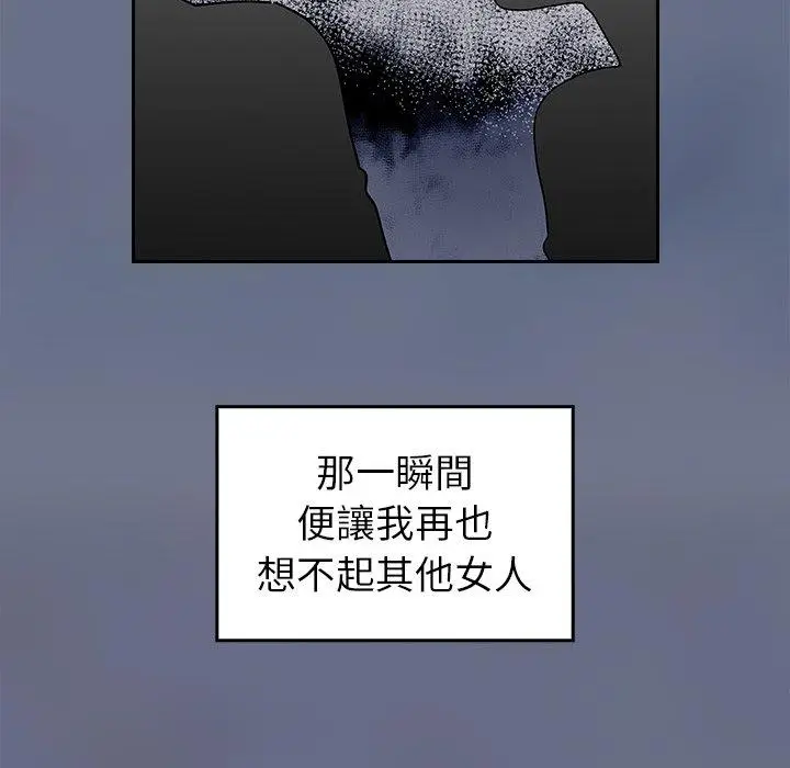 漫画《陌生的未婚妻》第31话第140张图