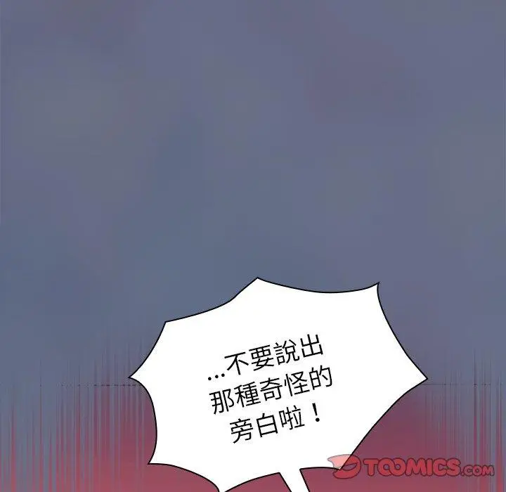 漫画《陌生的未婚妻》第31话第141张图