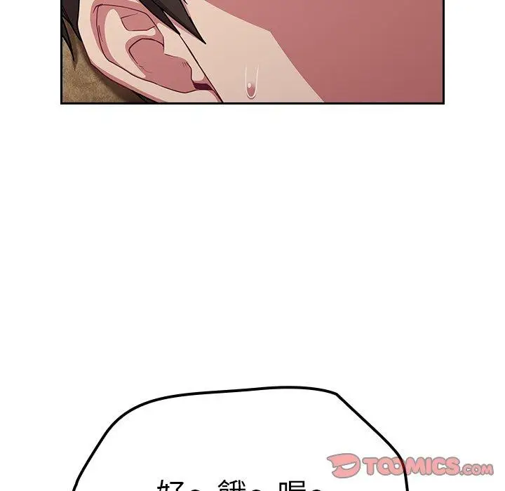 漫画《陌生的未婚妻》第31话第15张图