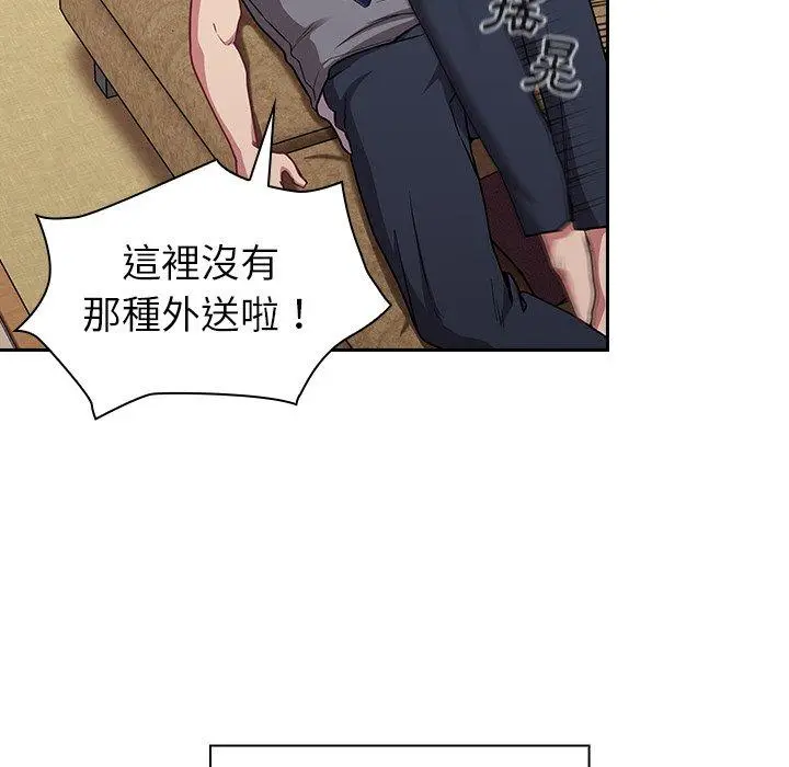 漫画《陌生的未婚妻》第31话第19张图