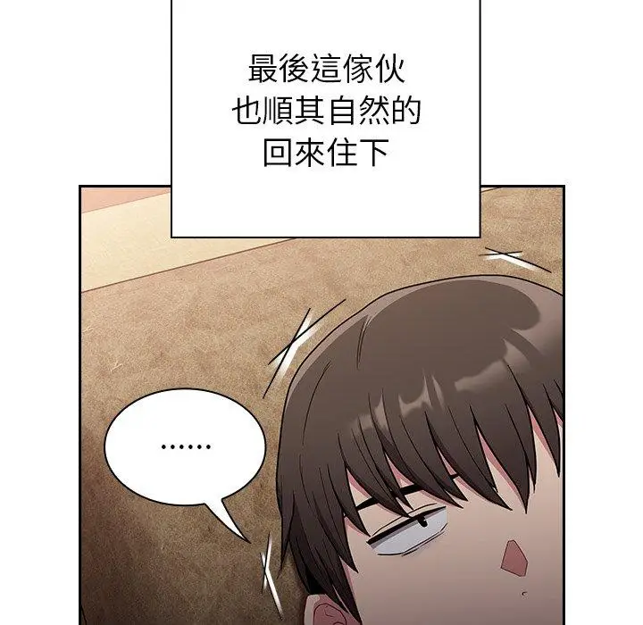 漫画《陌生的未婚妻》第31话第20张图