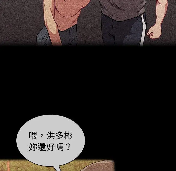 漫画《陌生的未婚妻》第31话第24张图