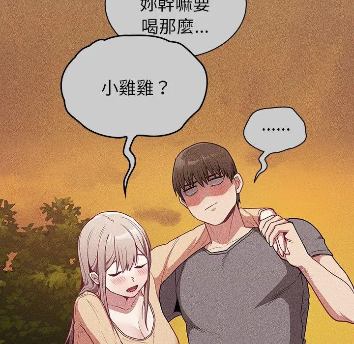 漫画《陌生的未婚妻》第31话第26张图