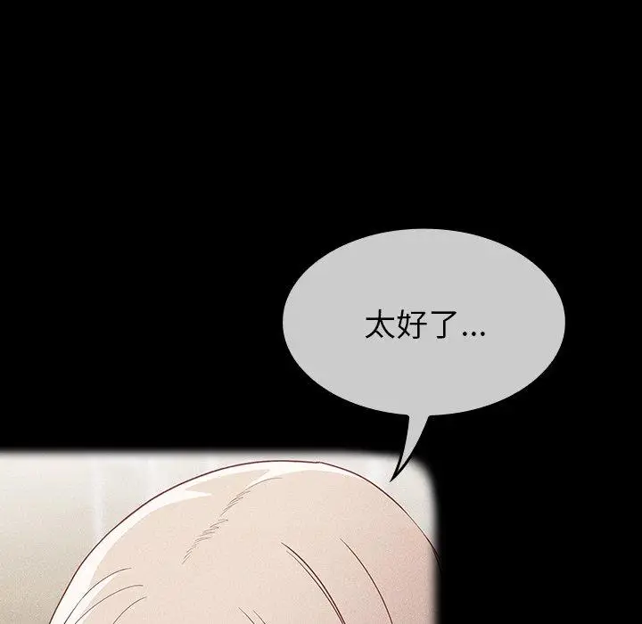 漫画《陌生的未婚妻》第31话第29张图