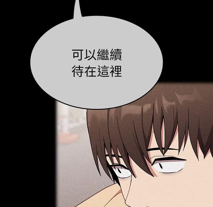 漫画《陌生的未婚妻》第31话第31张图
