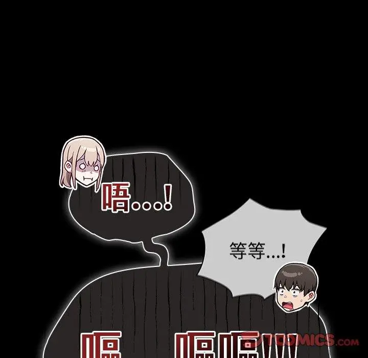 漫画《陌生的未婚妻》第31话第33张图