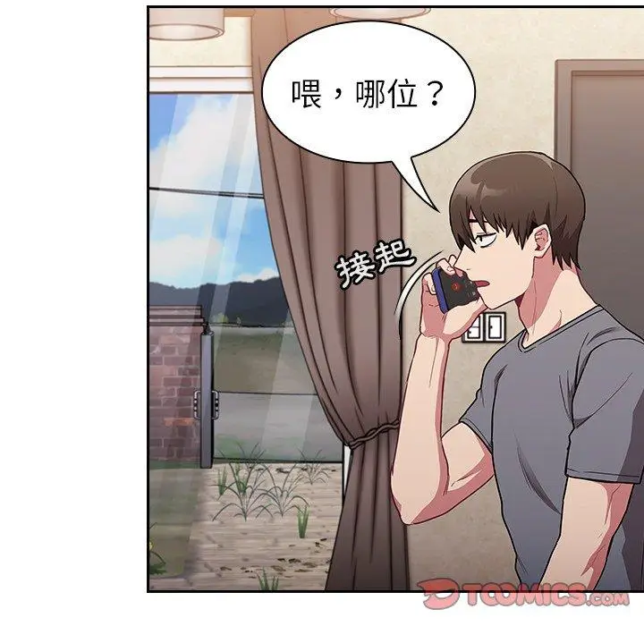 漫画《陌生的未婚妻》第31话第39张图