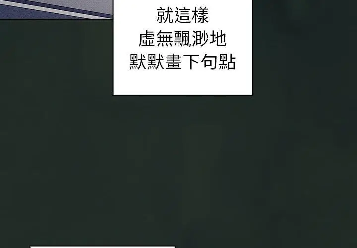 漫画《陌生的未婚妻》第31话第4张图