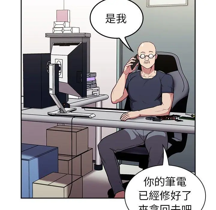漫画《陌生的未婚妻》第31话第41张图