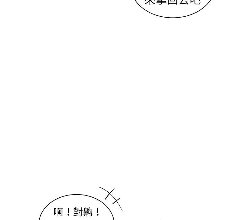 漫画《陌生的未婚妻》第31话第42张图