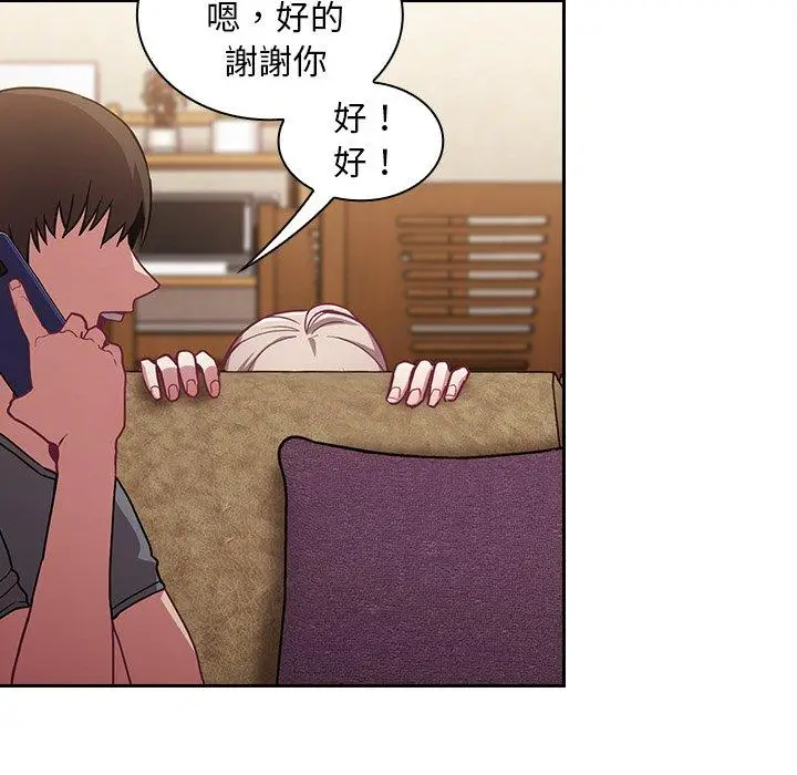 漫画《陌生的未婚妻》第31话第43张图
