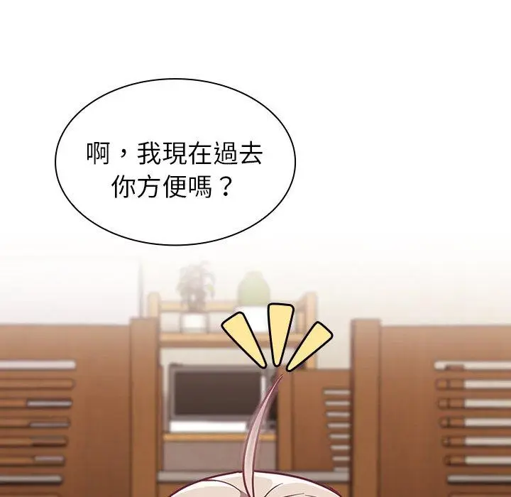 漫画《陌生的未婚妻》第31话第44张图
