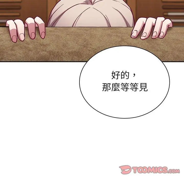 漫画《陌生的未婚妻》第31话第45张图