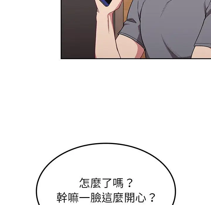 漫画《陌生的未婚妻》第31话第47张图
