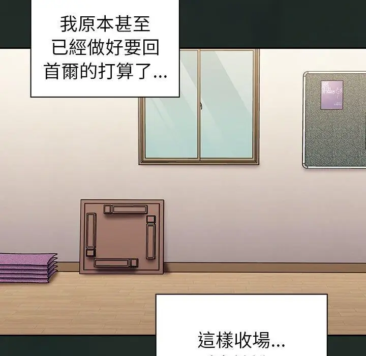 漫画《陌生的未婚妻》第31话第5张图
