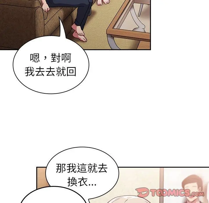 漫画《陌生的未婚妻》第31话第51张图
