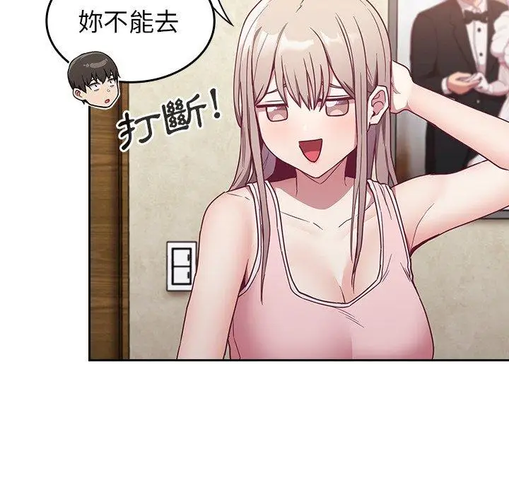 漫画《陌生的未婚妻》第31话第52张图