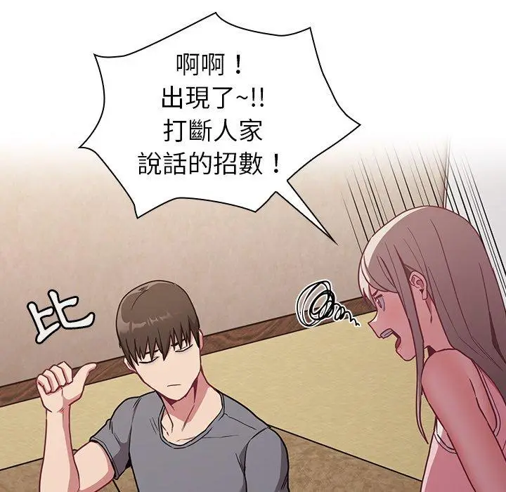 漫画《陌生的未婚妻》第31话第53张图