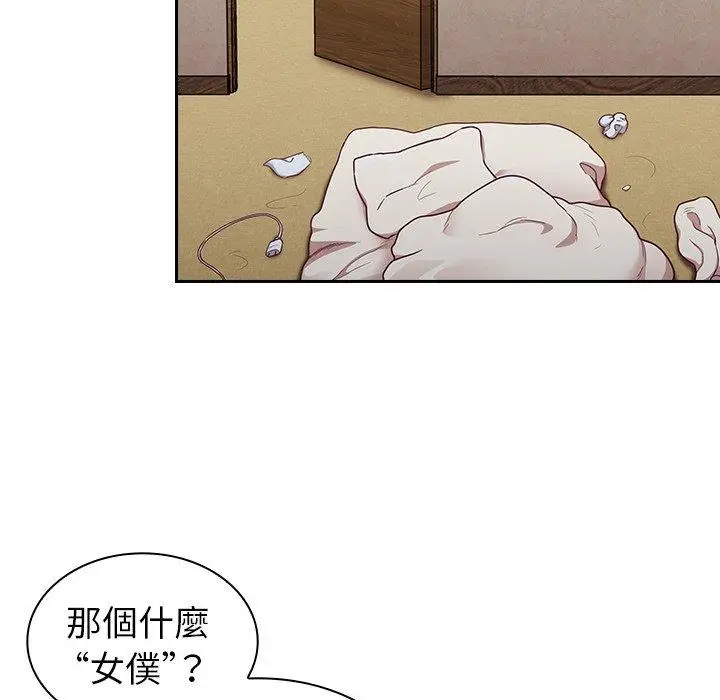 漫画《陌生的未婚妻》第31话第58张图