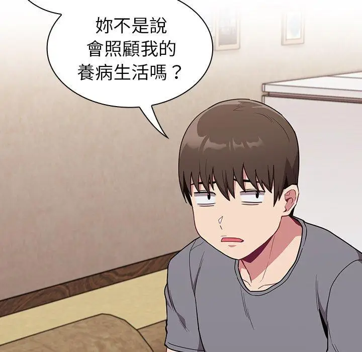 漫画《陌生的未婚妻》第31话第59张图