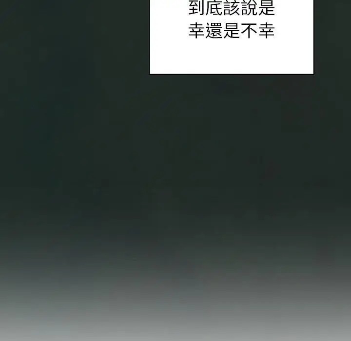 漫画《陌生的未婚妻》第31话第6张图
