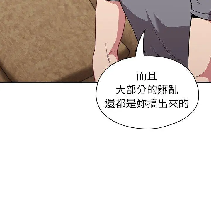 漫画《陌生的未婚妻》第31话第60张图