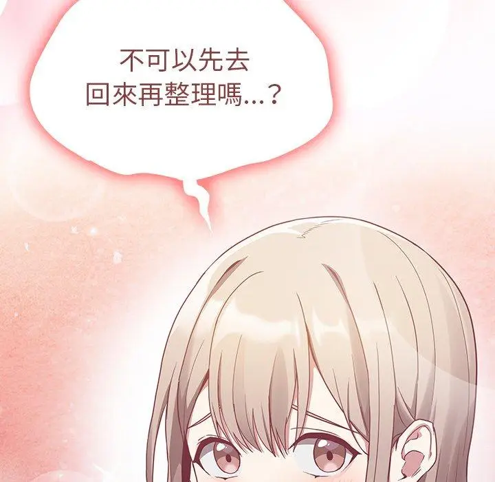 漫画《陌生的未婚妻》第31话第62张图