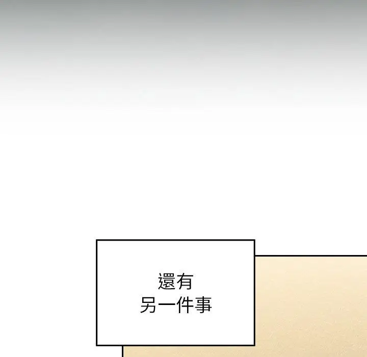 漫画《陌生的未婚妻》第31话第7张图