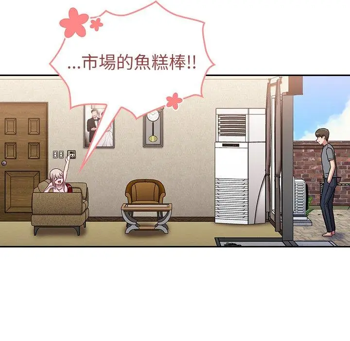 漫画《陌生的未婚妻》第31话第72张图