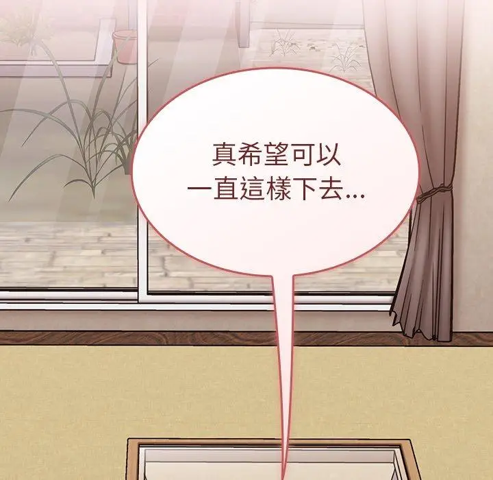 漫画《陌生的未婚妻》第31话第76张图