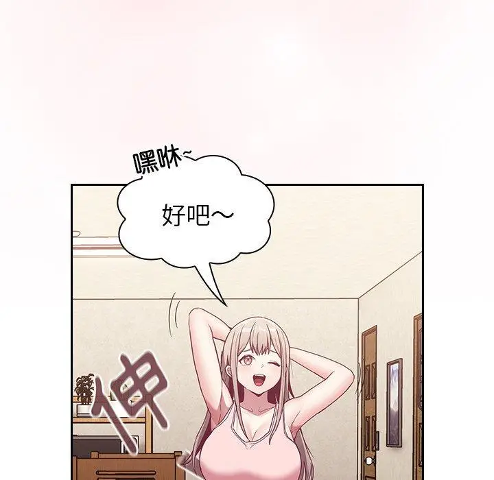 漫画《陌生的未婚妻》第31话第78张图