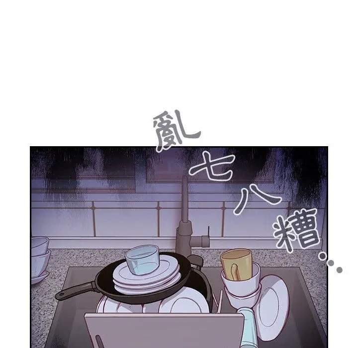 漫画《陌生的未婚妻》第31话第80张图