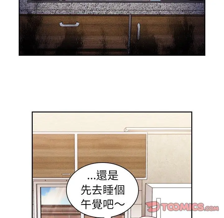漫画《陌生的未婚妻》第31话第81张图