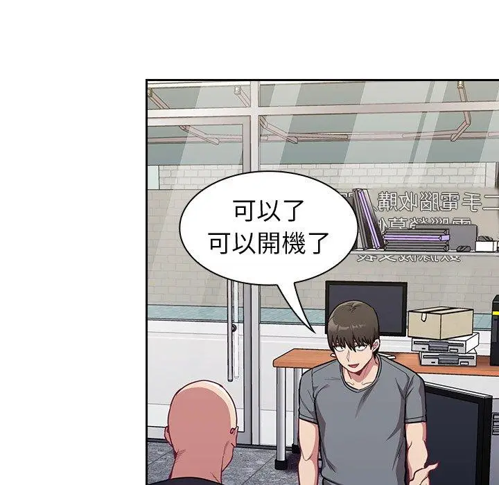 漫画《陌生的未婚妻》第31话第86张图