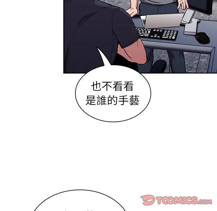 漫画《陌生的未婚妻》第31话第87张图