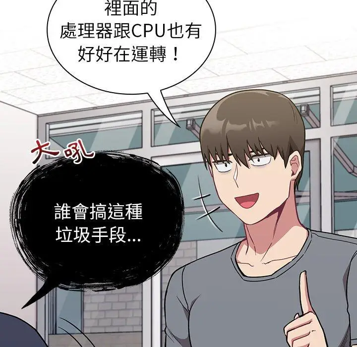 漫画《陌生的未婚妻》第31话第88张图