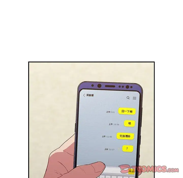 漫画《陌生的未婚妻》第31话第9张图