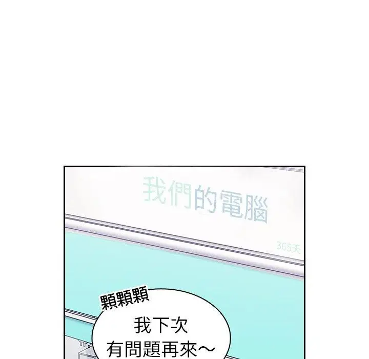 漫画《陌生的未婚妻》第31话第90张图